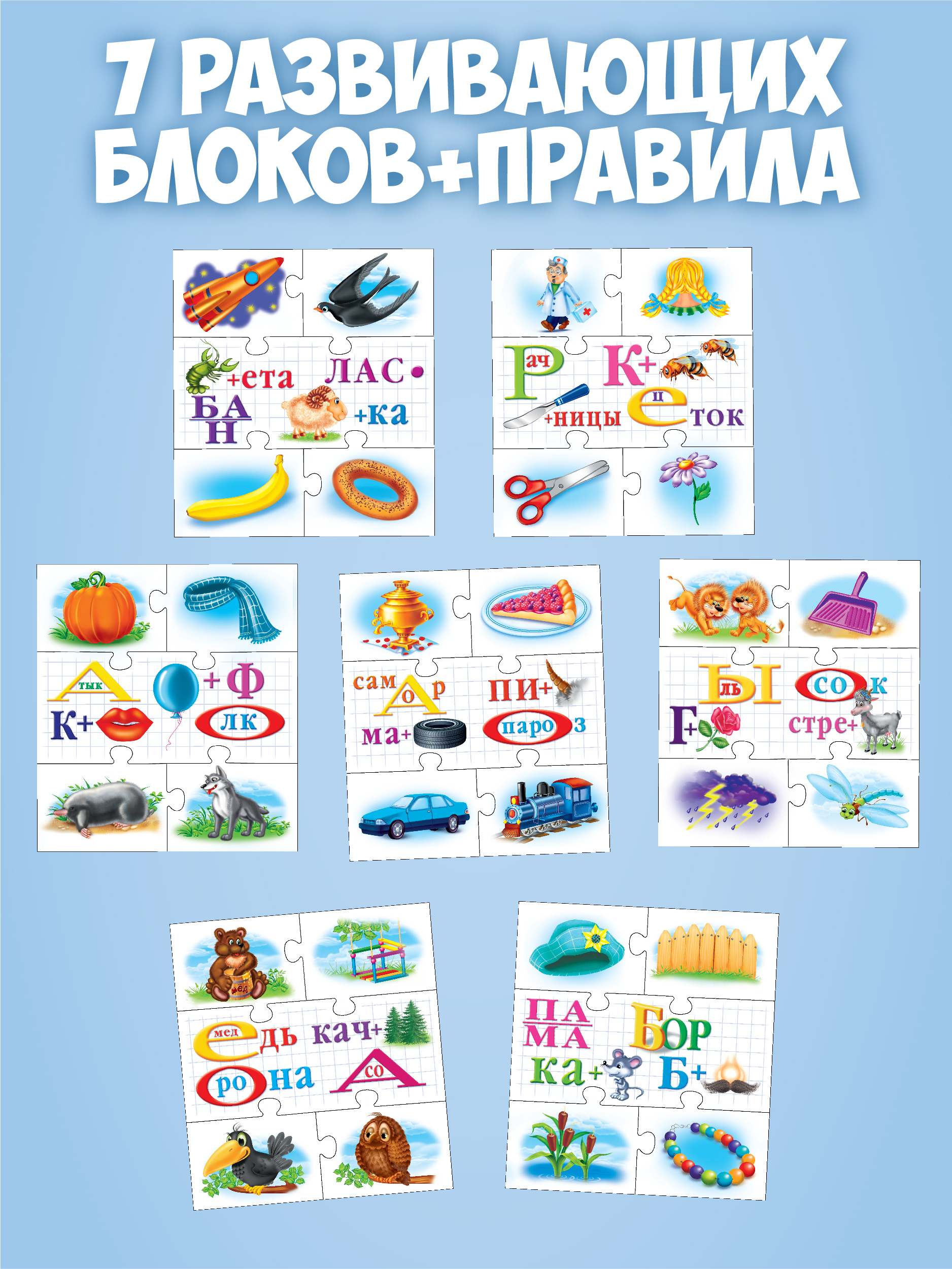 Настольная игра Русский стиль Ребусы - фото 5