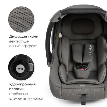 Автокресло Happy Baby Skyler V2 0 (0 -13 кг) серый
