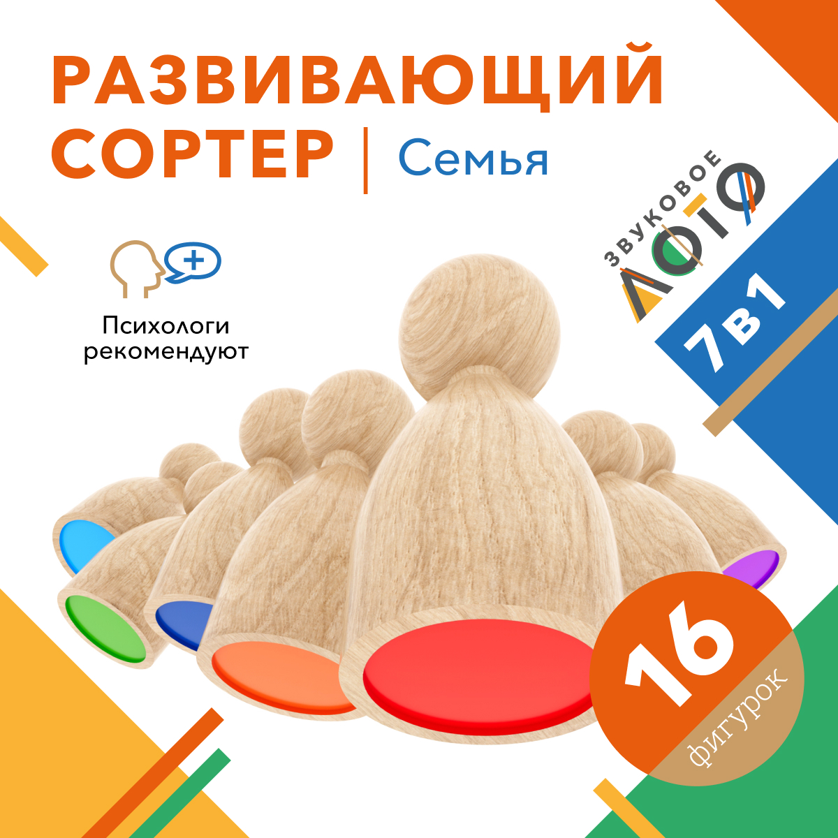 Игрушка Zartoy сортер - фото 2