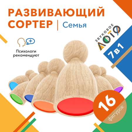 Игрушка Zartoy сортер