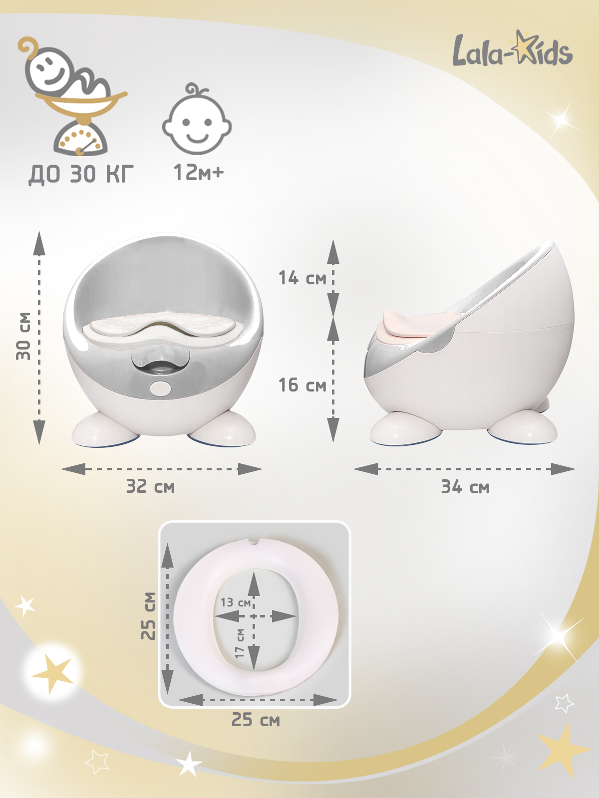 Горшок LaLa-Kids Луноход стульчик серый - фото 9
