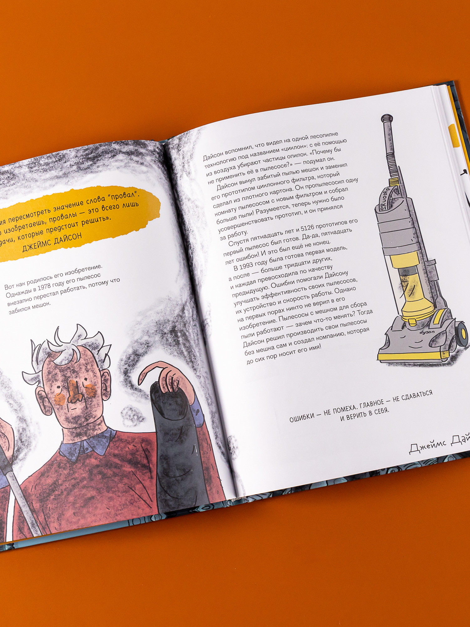 Книга Альпина. Дети Когда все пошло не по плану - фото 6