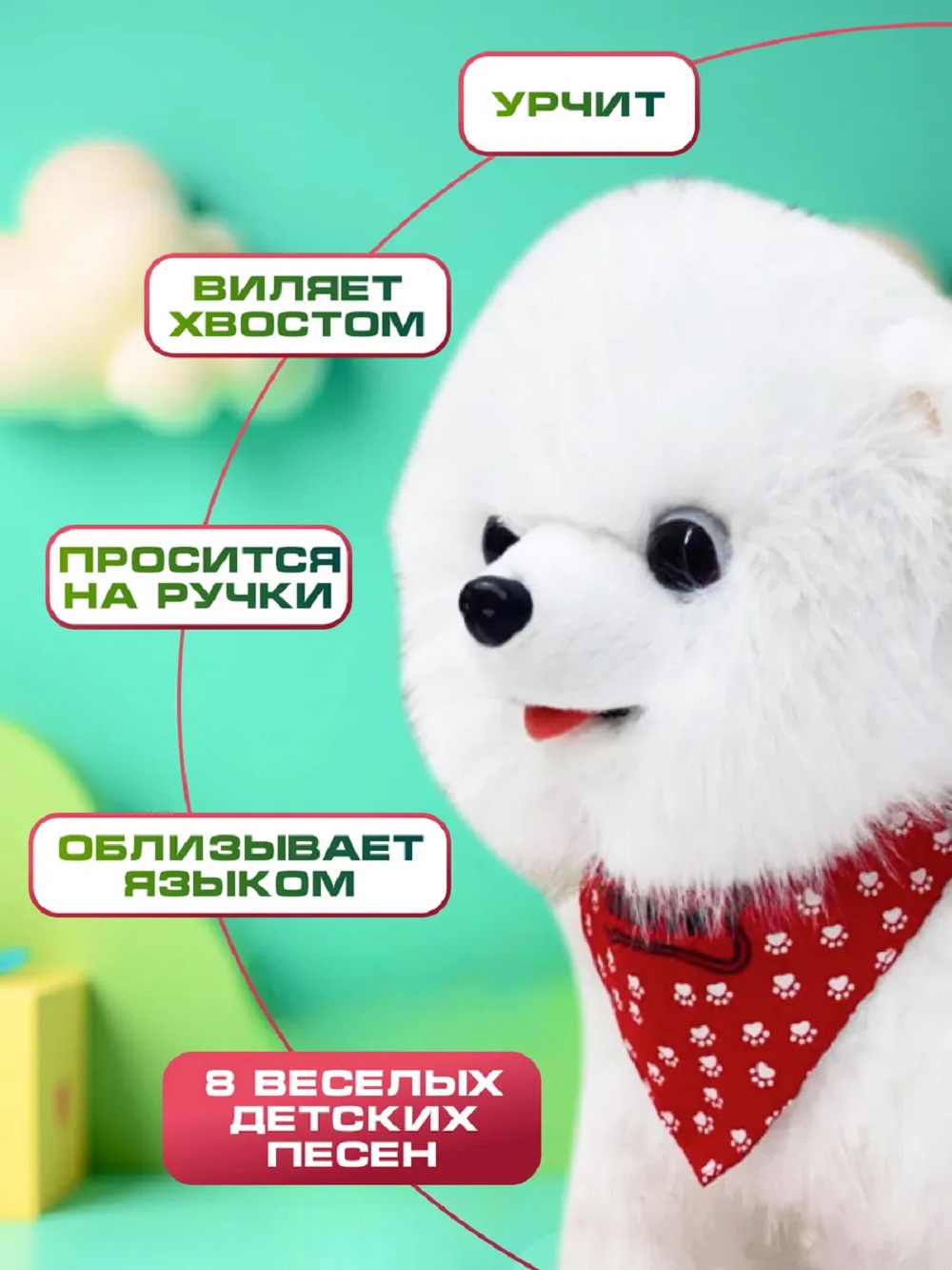 Игрушка мягкая ТОТОША собачка 30 см - фото 4