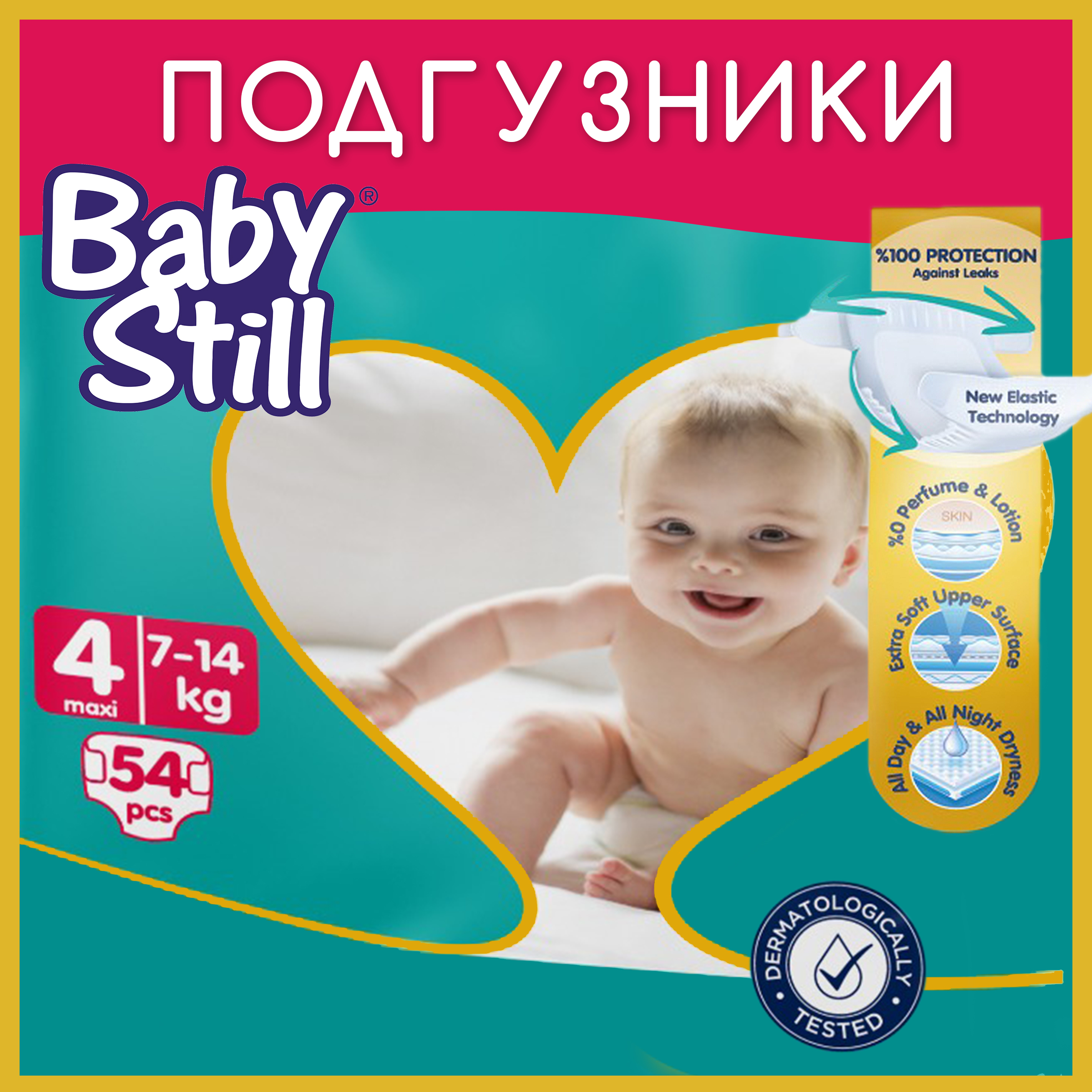 Подгузники детские Baby Still 7-14 кг. 54 шт. (р. 4) - фото 1