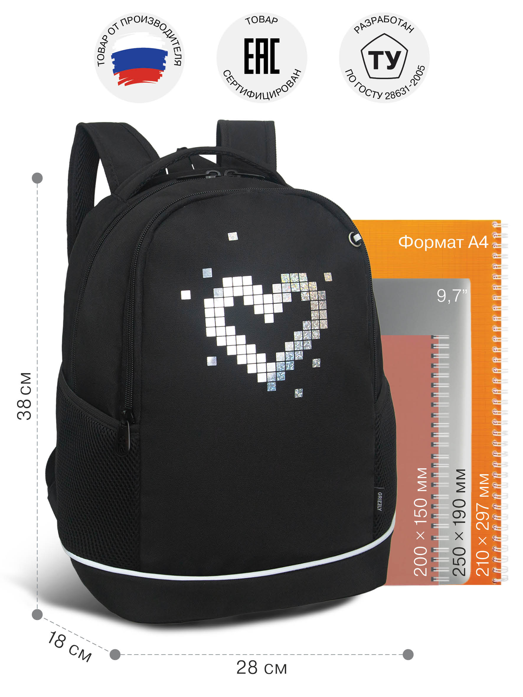 Рюкзак Grizzly для девочки - фото 7