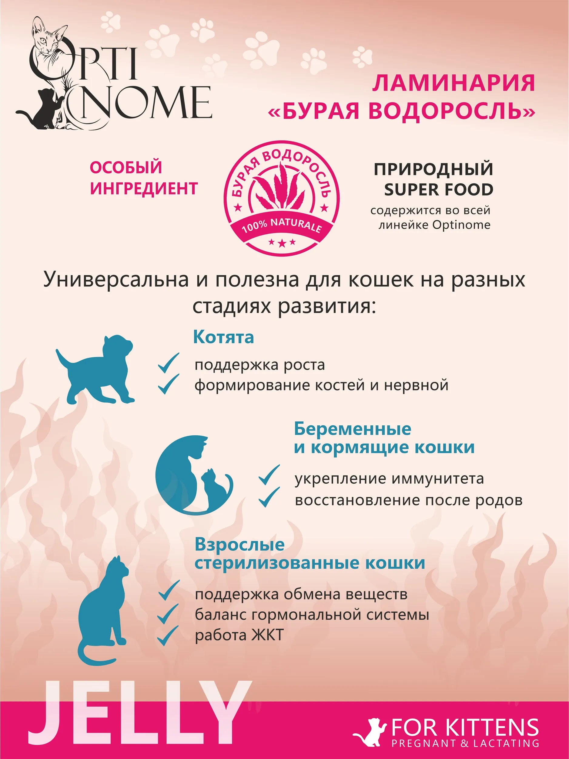 Корм влажный Optinom для беременных кормящих кошек и котят с индейкой и яичным белком 28шт. - фото 6
