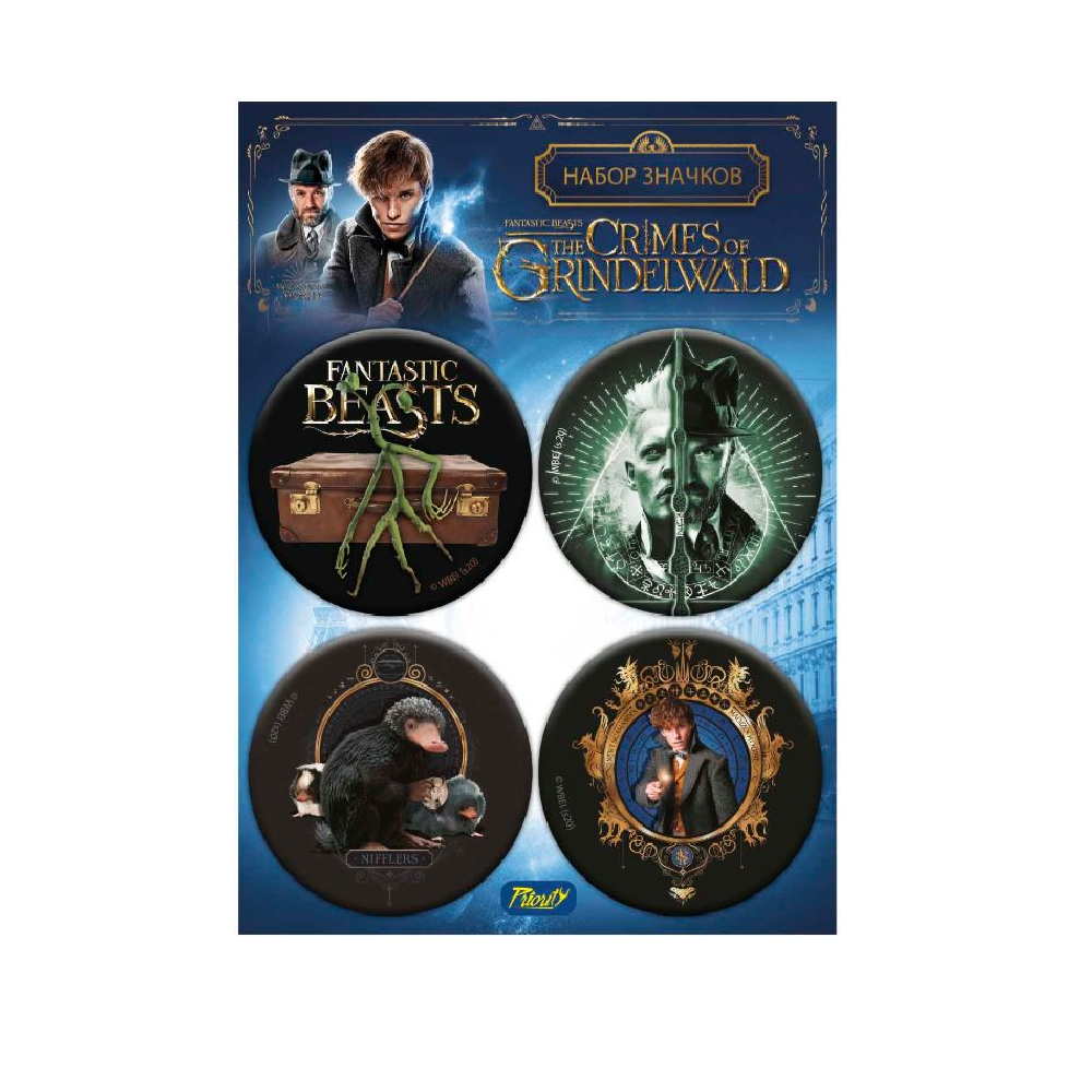 Значок PRIORITY Фантастические твари 4 шт. - фото 2