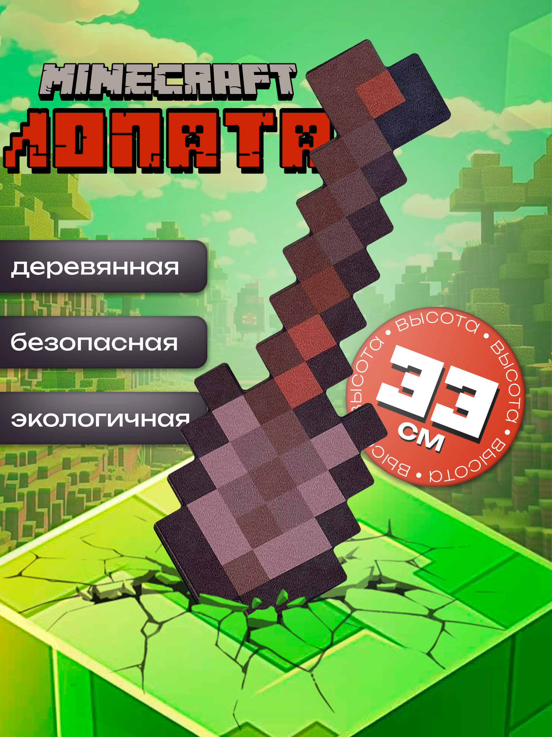Молот Fanzo Store Незеритовая ЛОПАТА - фото 1