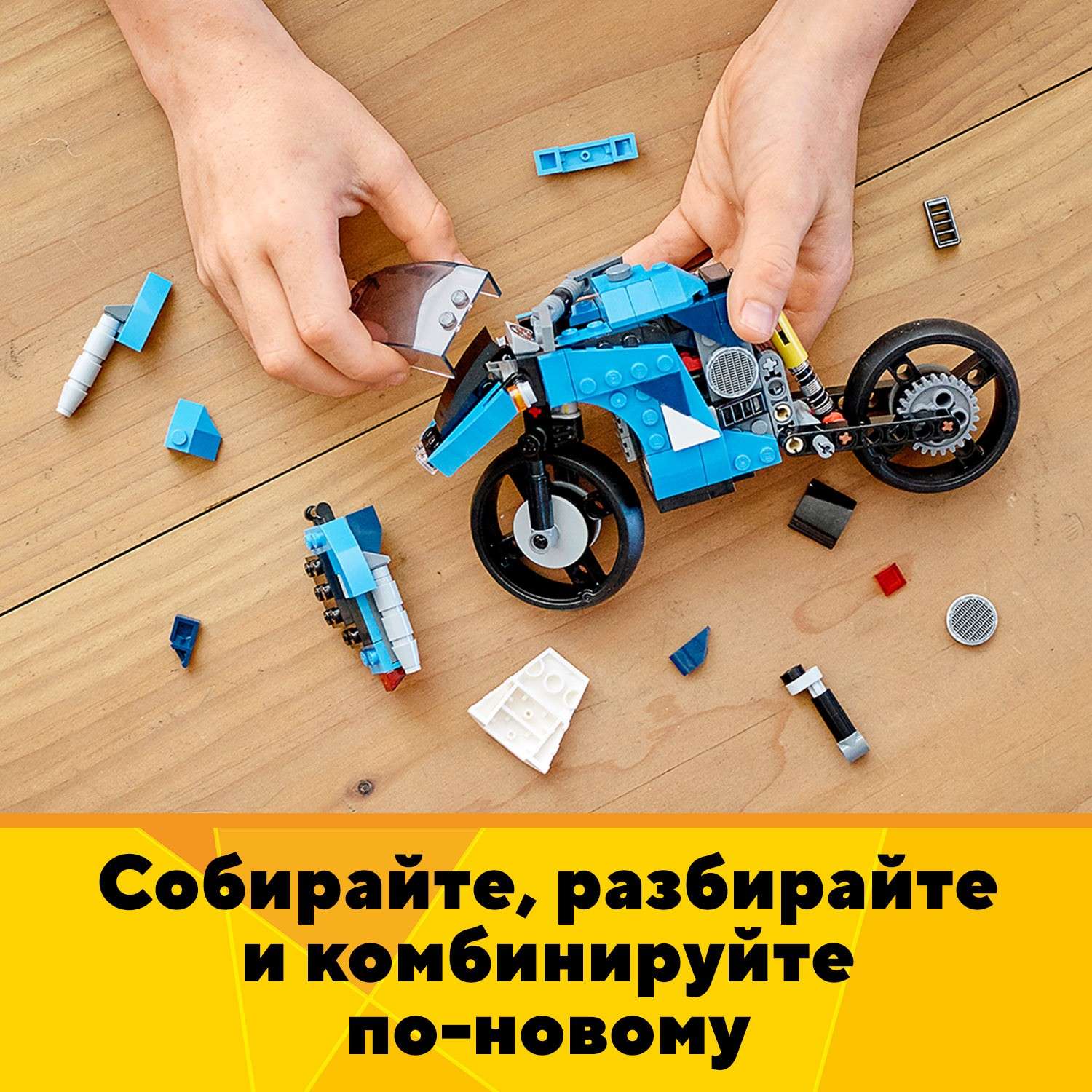 Конструктор LEGO Creator Супербайк - фото 5