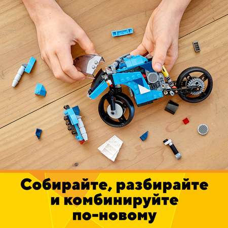 Конструктор LEGO Creator Супербайк блочный
