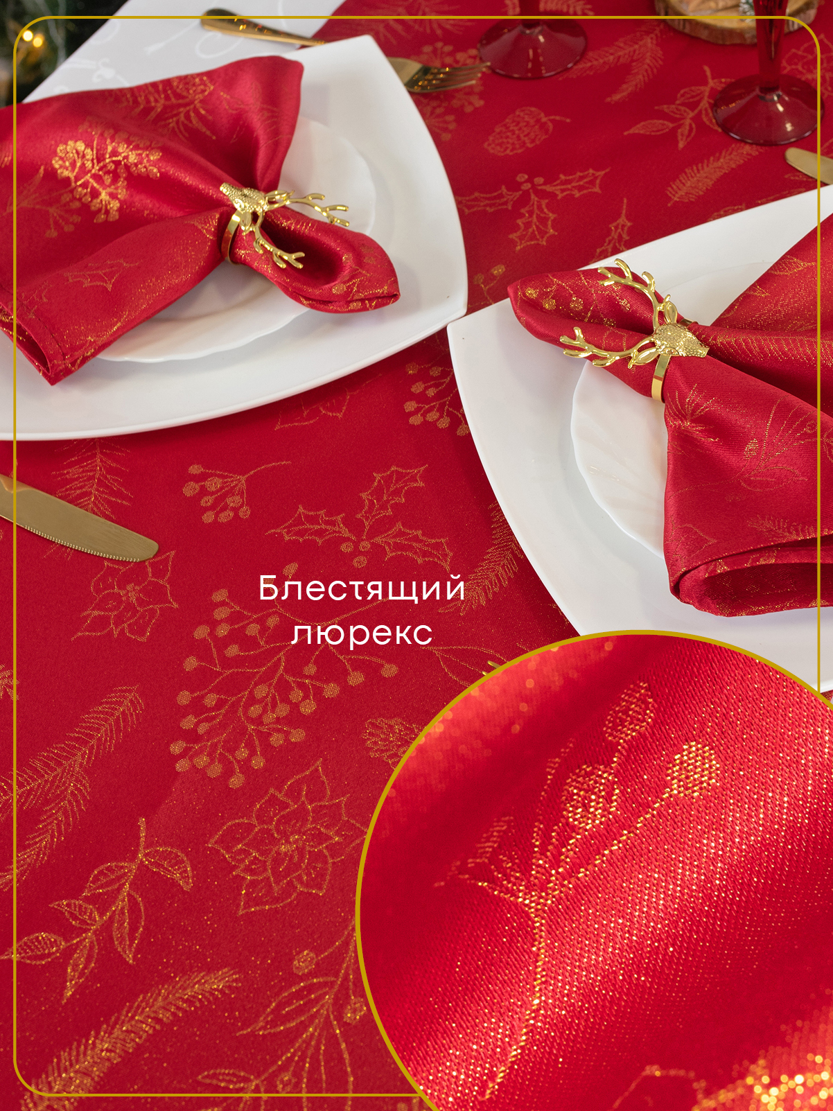 Скатерть дорожка тканевая 45x220 см Wellness WF522-Сияна*08 - фото 5