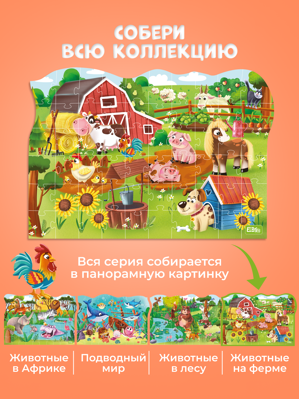 Пазл El BascoKids - фото 5