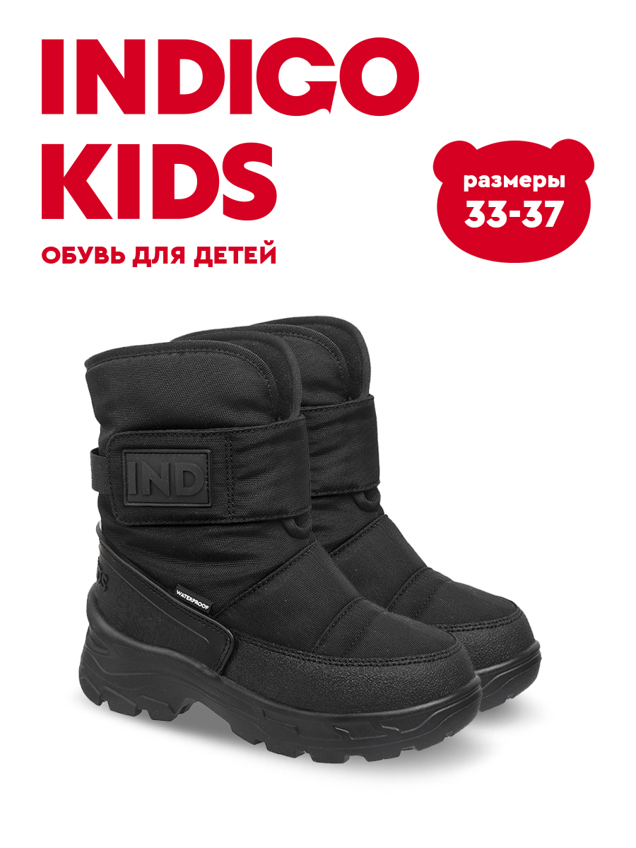Сапоги Indigo kids 61-1150B - фото 2