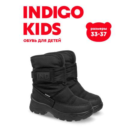 Сапоги Indigo kids