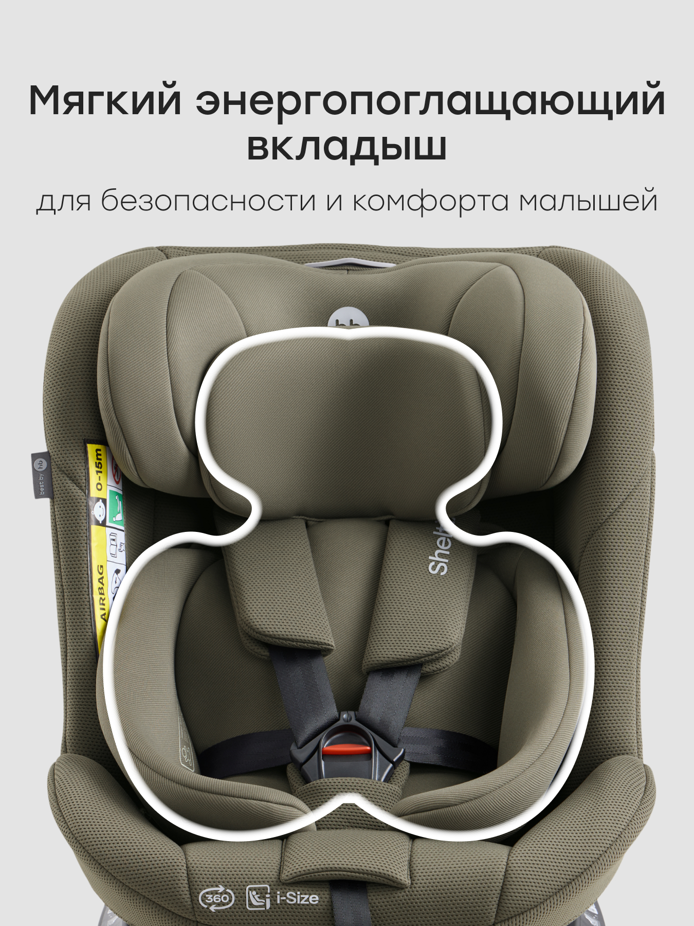 Автокресло Happy Baby Sheltix Isofix 0+/1/2/3 (0-36 кг) зеленый - фото 11