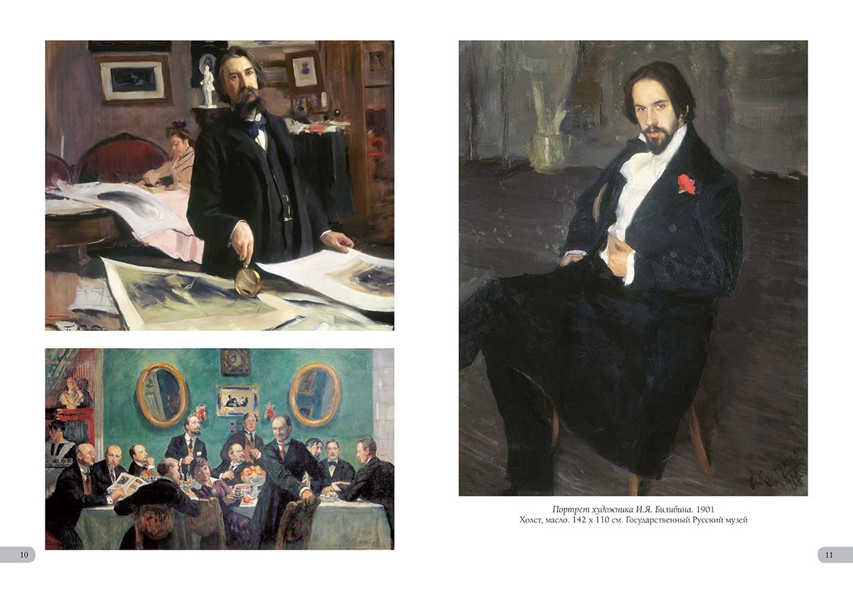 Книга Белый город Борис Кустодиев. Лучшие картины - фото 3