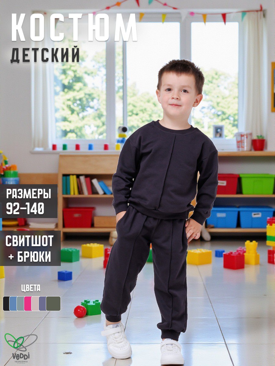 Костюм спортивный VEDDI 2260/6041фп-2024-черный - фото 2