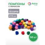 Набор для творчества Astra Craft аппликация Помпоны 50шт