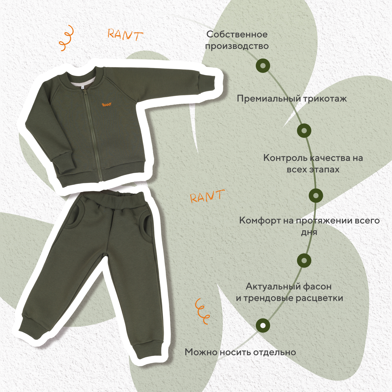 Костюм Rant 4610477384136 - фото 6