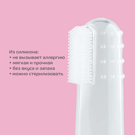 Зубная щетка на палец Lubby