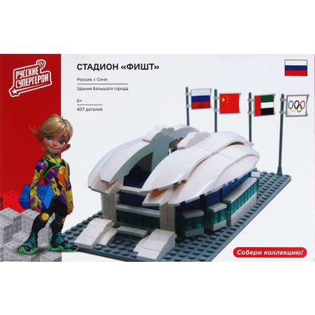 Конструктор BY Стадион Фишт 407 дет.