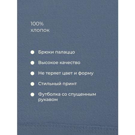 Костюм Bossa Nova