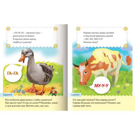 Набор книг Hatber Говорушки для самых маленьких. 4 шт в комплекте