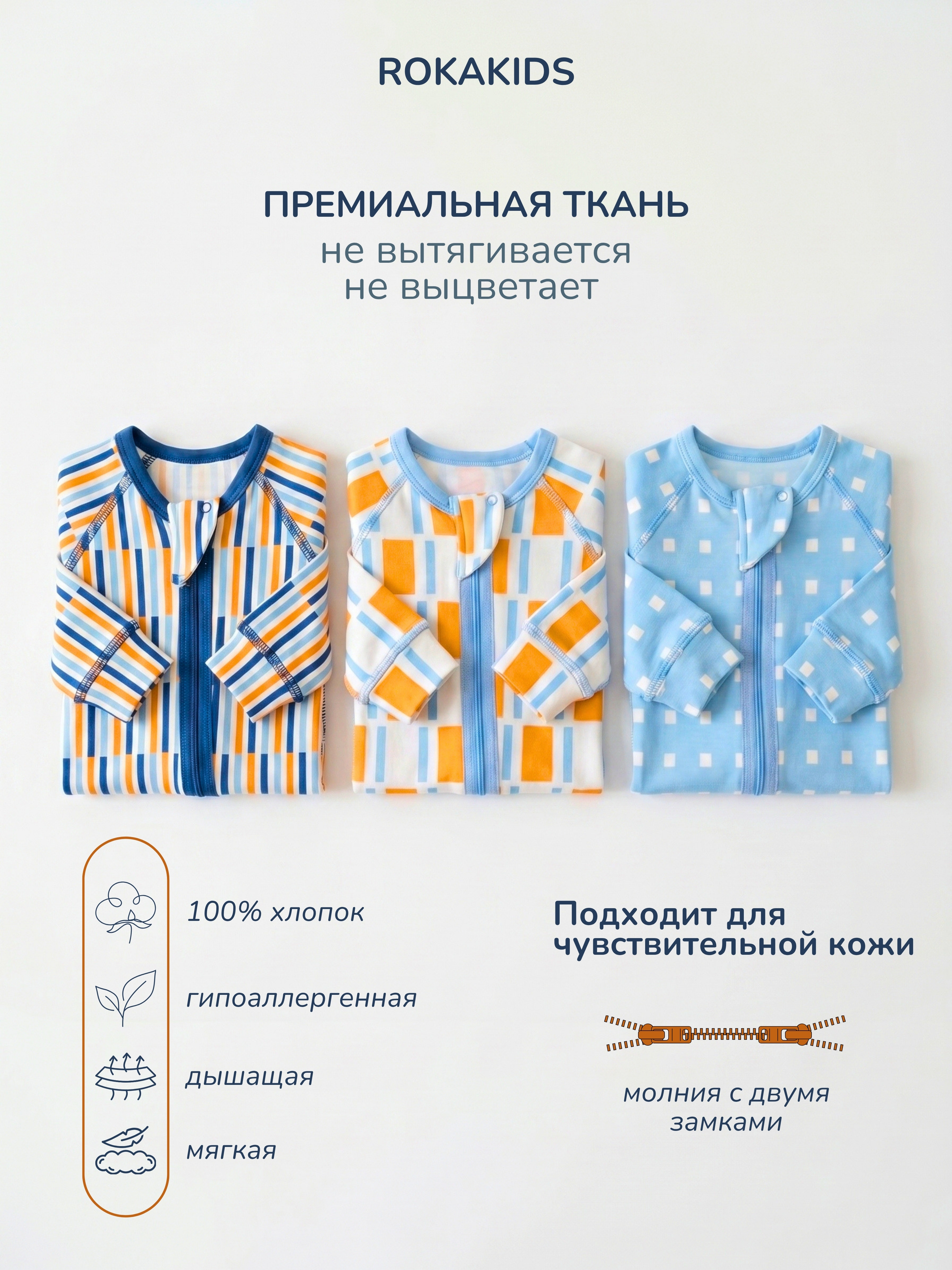 Комбинезон 3 шт ROKAKIDS 3_КБз40ММИнП_Полоски_Прямоугольники_Квадраты - фото 3