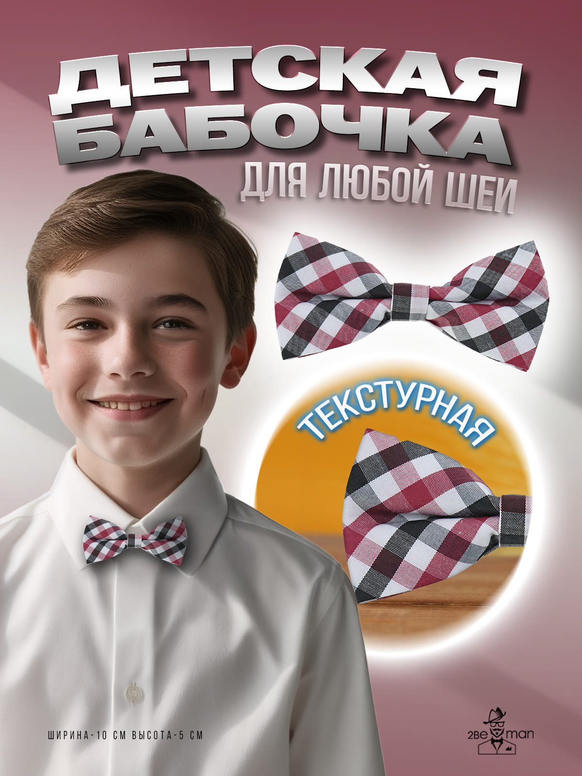 Галстук-бабочка 2beMan MGB033 - фото 2