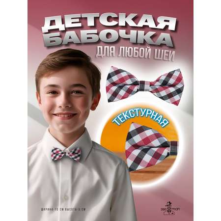 Галстук-бабочка 2beMan