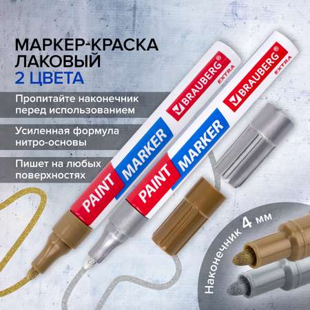 Маркеры Brauberg 2 цв.