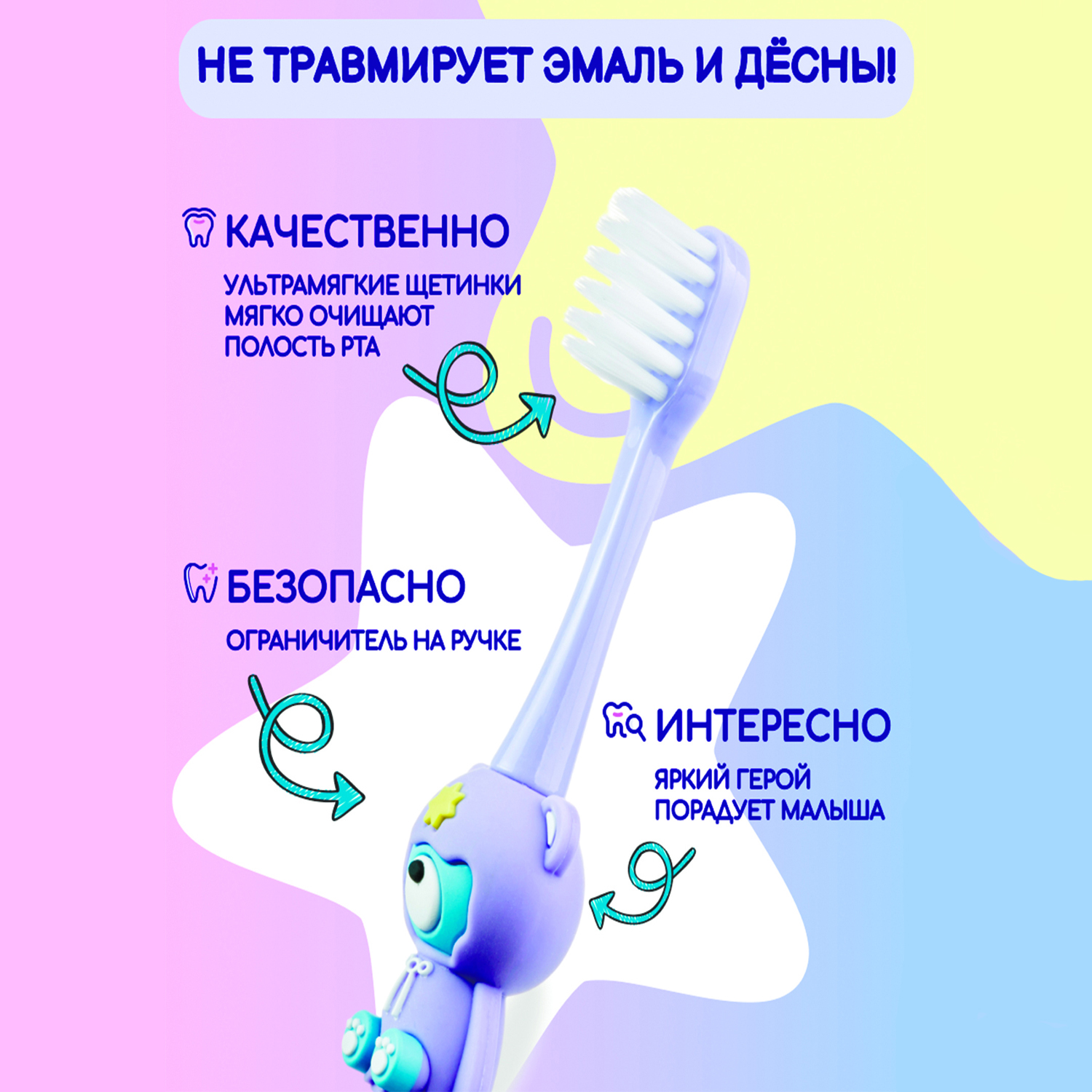 Зубная щетка классическая LONGA VITA от 2 лет в ассортименте - фото 6