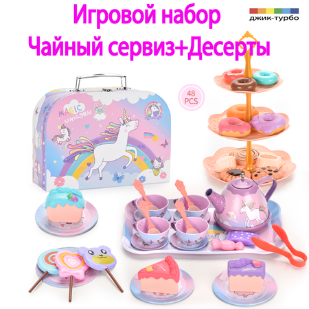 Игрушка Джик-Турбо посуда