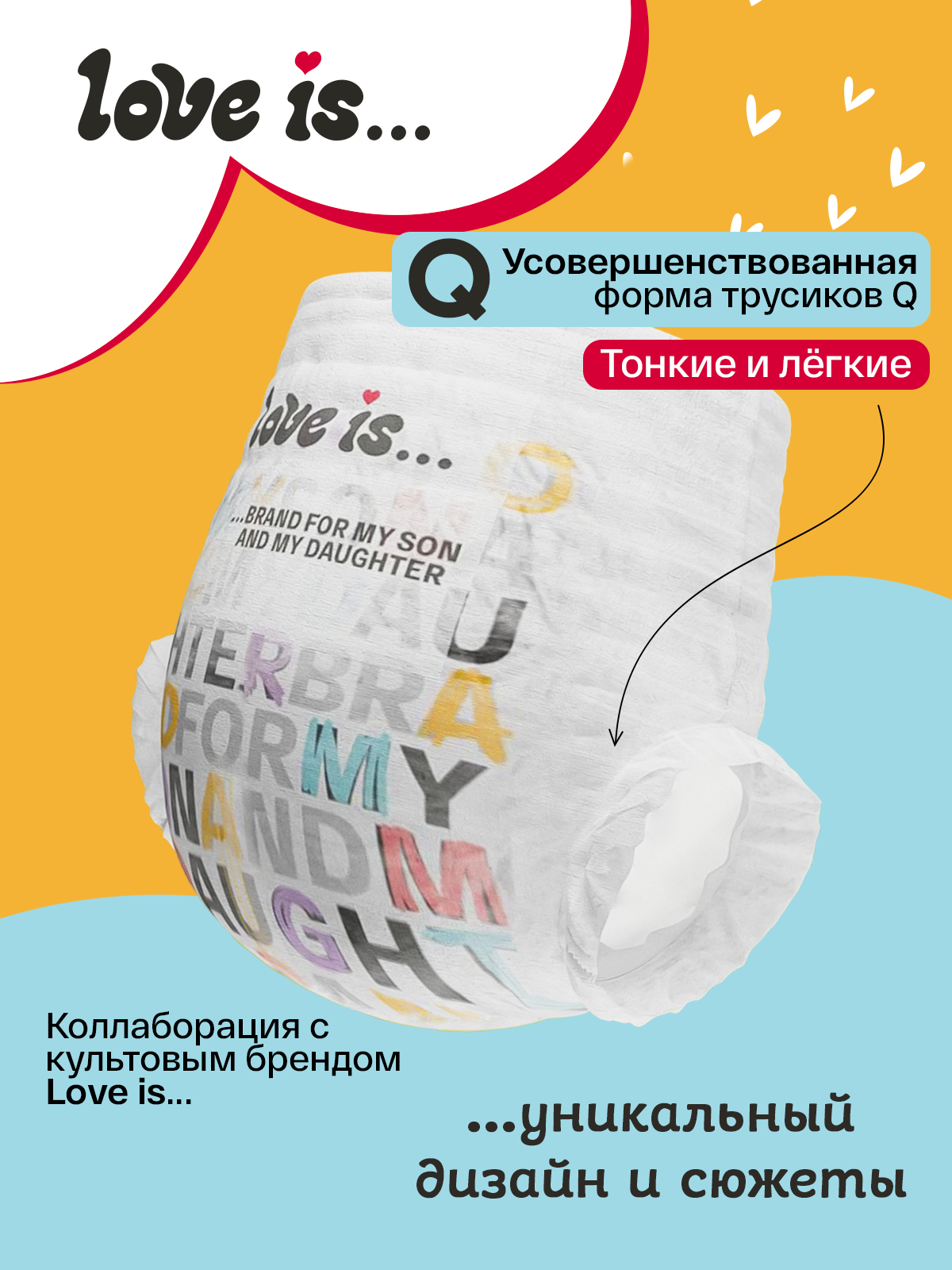 Трусики Brand For My Son ультратонкие 4 (9-14 кг) 40 шт. - фото 2