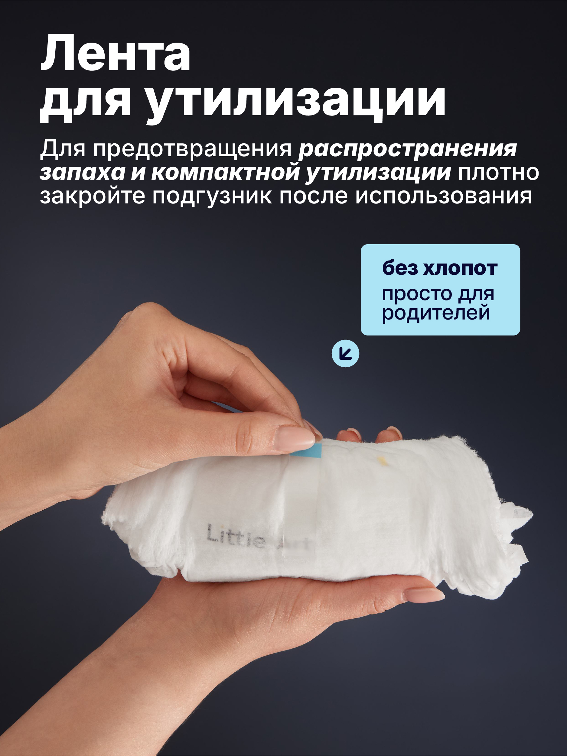 Трусики Little Art M (6-9) 48 шт. - фото 10