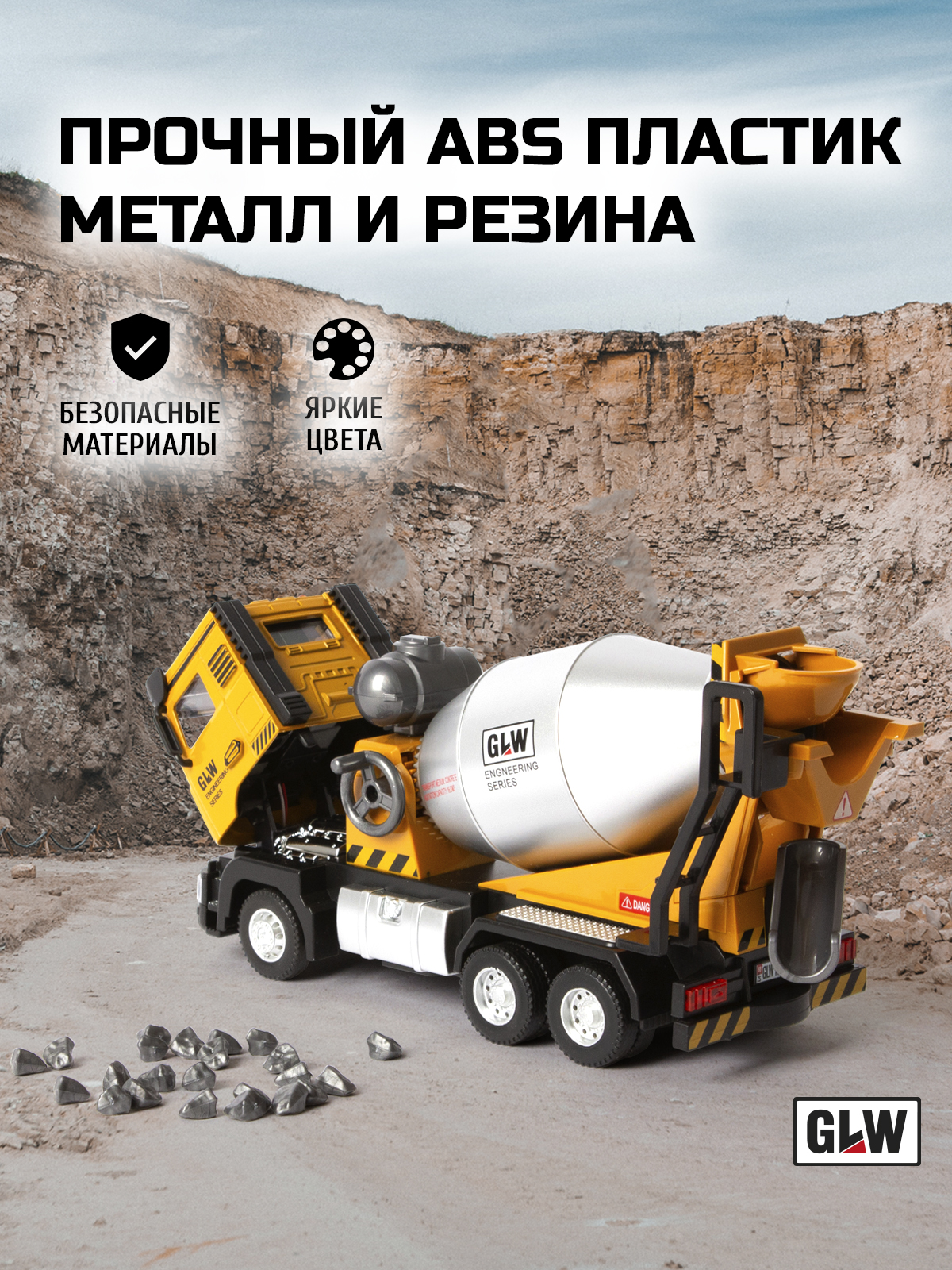 Бетономешалка GLW 1:40 5537 - фото 3