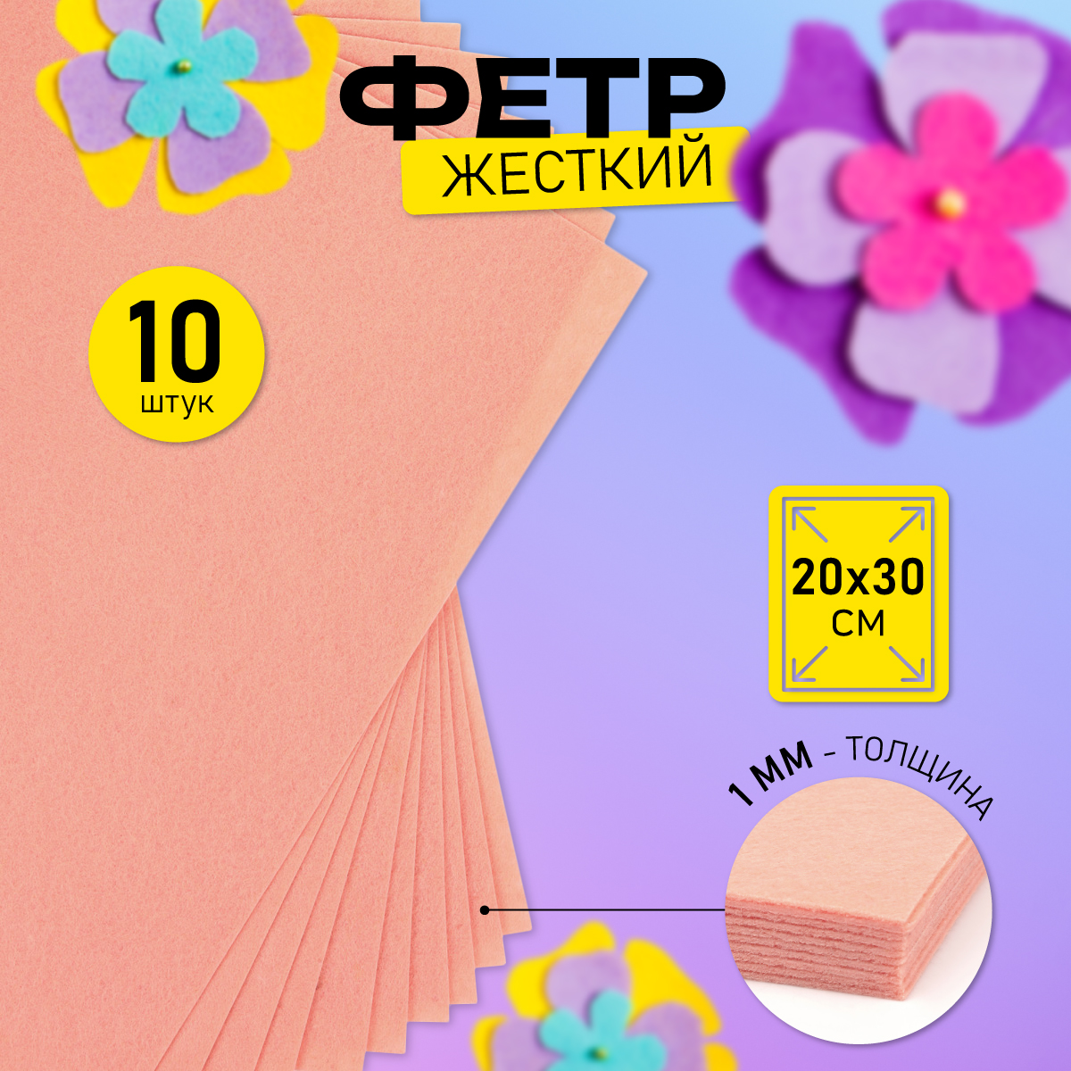 Набор для творчества Magic 4 Hobby шитье - фото 1