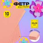 Набор для творчества Magic 4 Hobby шитье