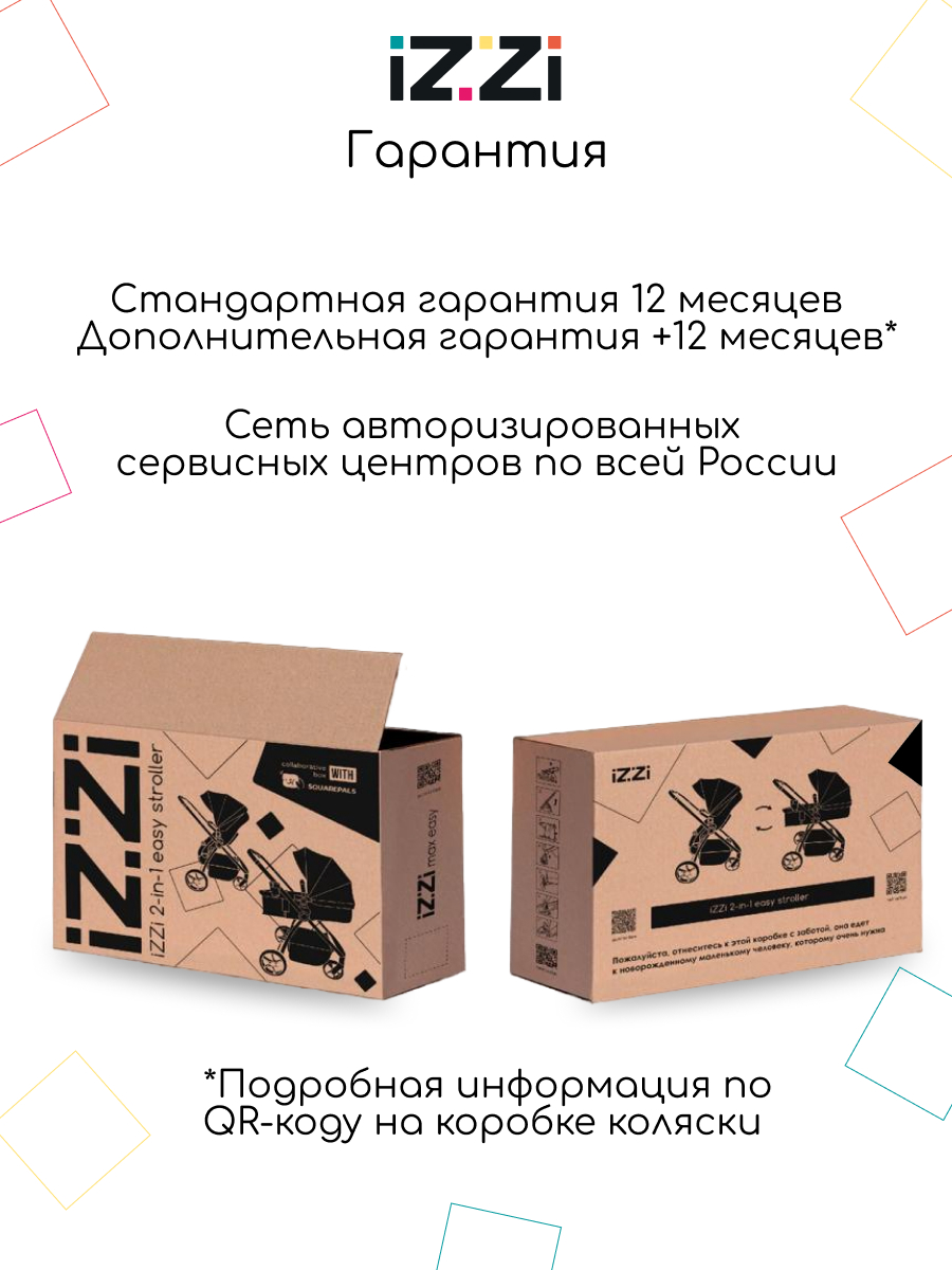 Коляска трансформер iZZi Универсальная черный - фото 24