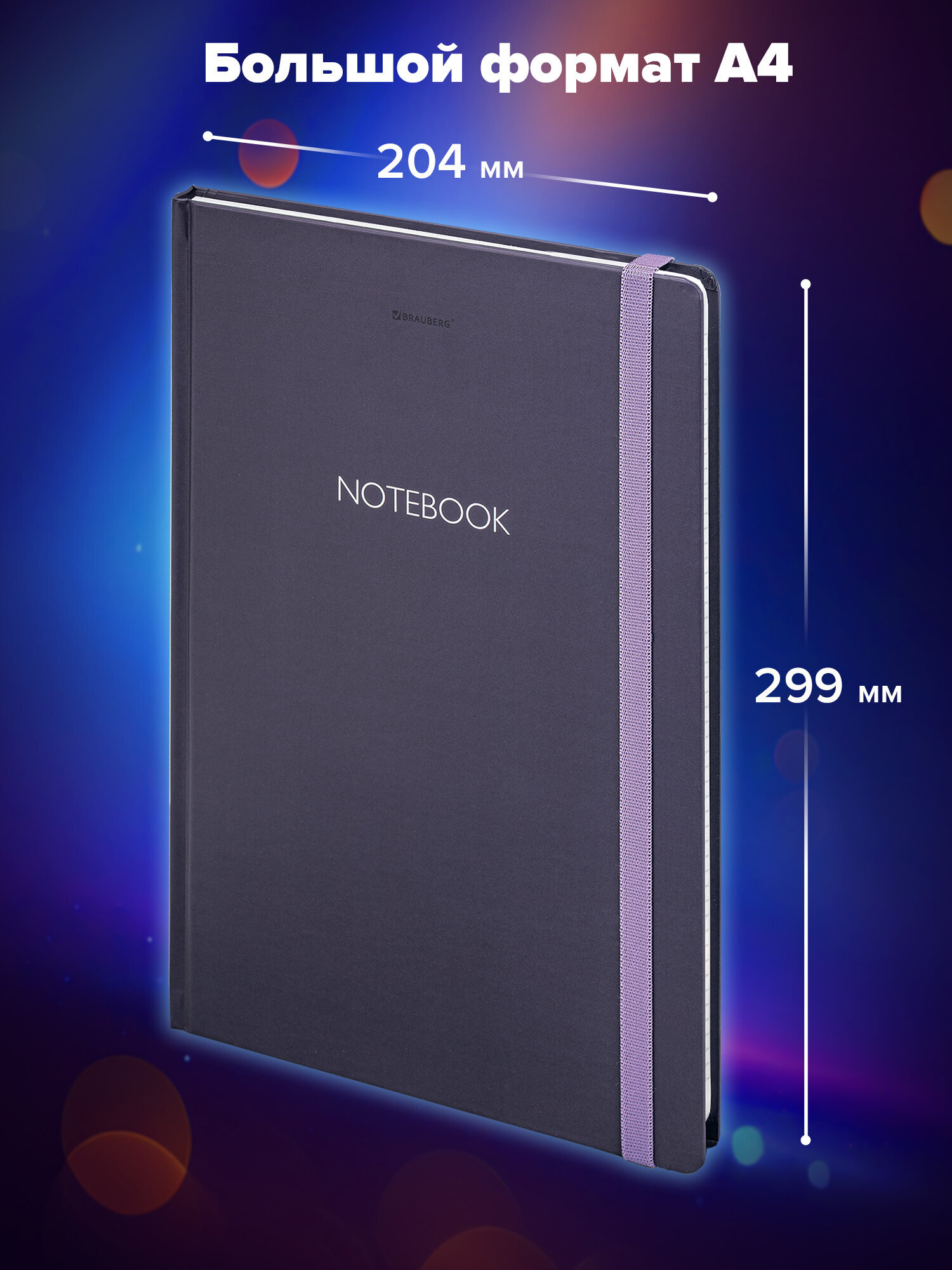 Блокнот Brauberg 96 лист. - фото 3