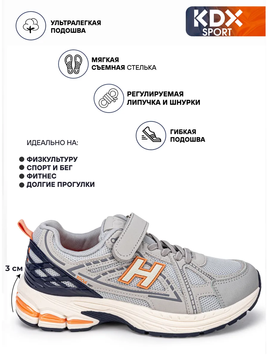 Кроссовки KDX ROY-24 grey - фото 7