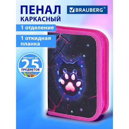 Пенал Brauberg розовая лава