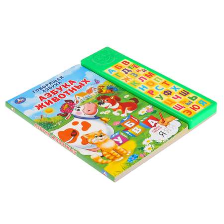 Книга УМка Азбука животных 278501