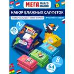Влажные салфетки ГЕОДОМ 10 упак. 15 шт.