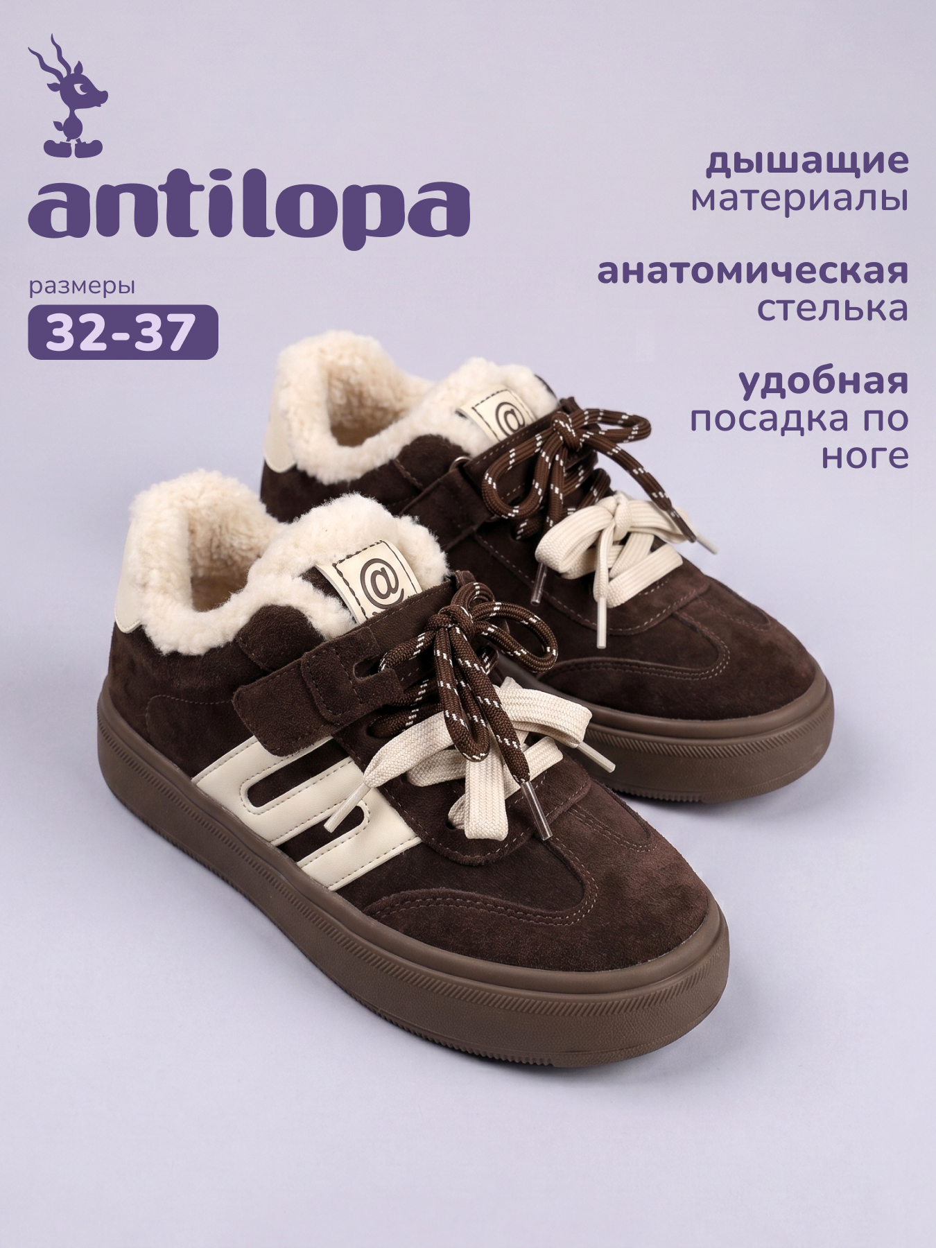 Кеды Antilopa AL 30367 - фото 3