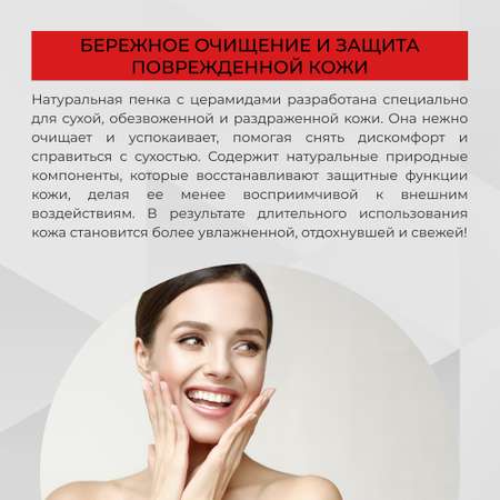 Пена Siberina 150 мл