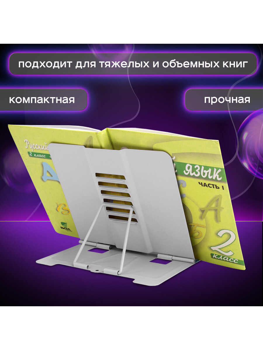 Подставка для книг Юнландия - фото 3
