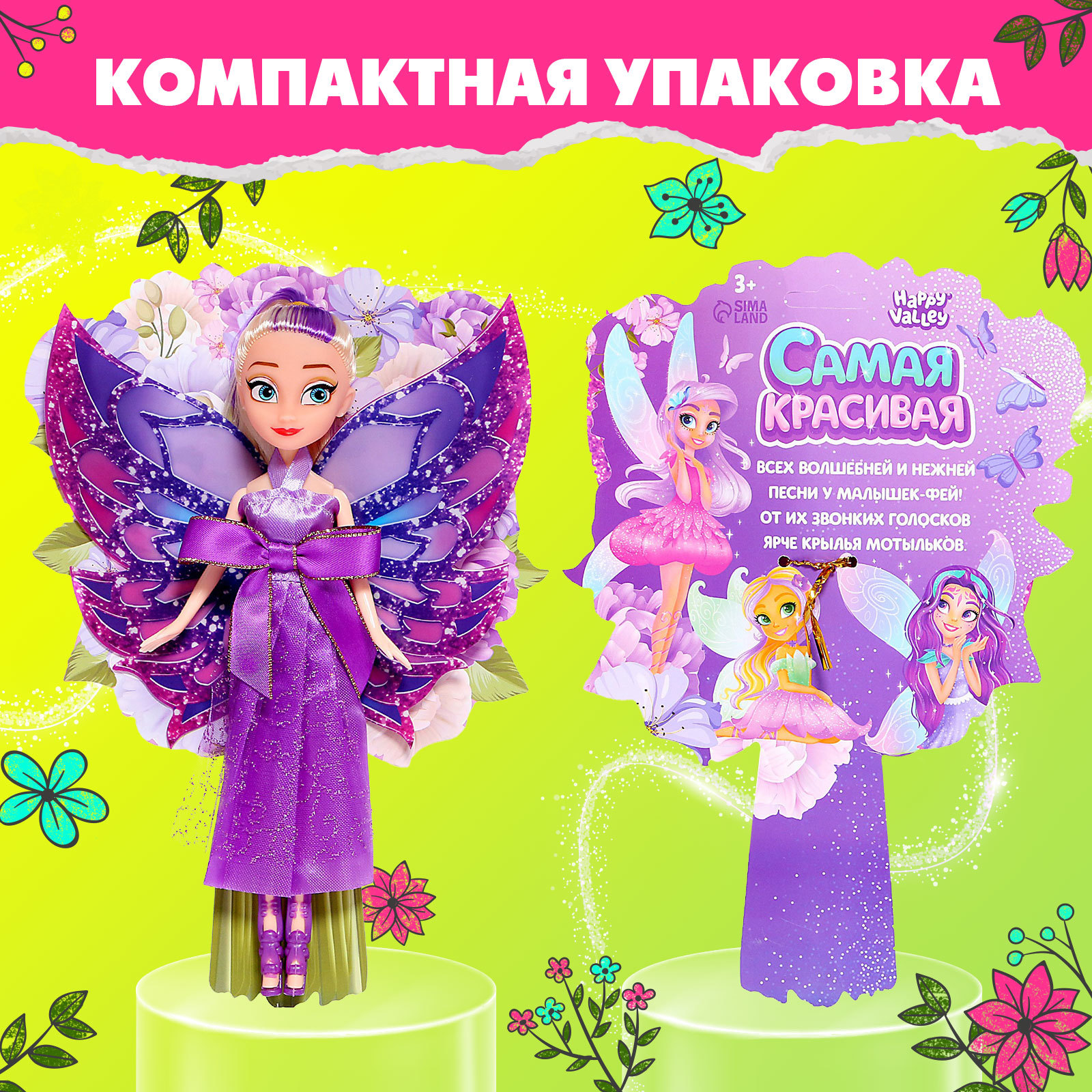 Кукла модельная Happy Valley 9279356 - фото 4