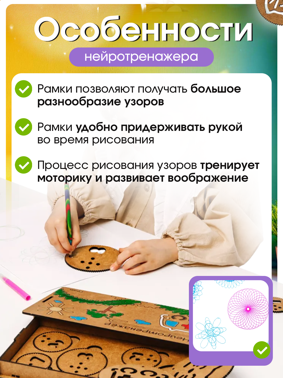 Игрушка ГРАТ лабиринт Межполушарные доски - фото 4