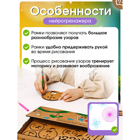 Игрушка ГРАТ лабиринт Межполушарные доски